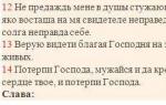 Псалтирь в синодальном переводе