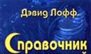 Толкование сна споткнуться в сонниках Сонник споткнуться ногой подымаясь вверх