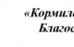 Оберег хорошо отношение на работе